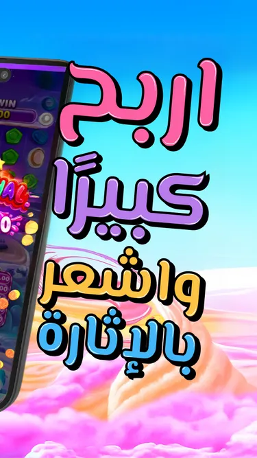 Sweet MELBET Screenshot