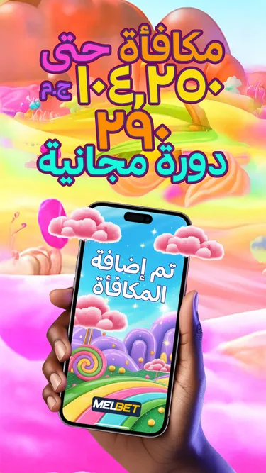 Sweet MELBET Screenshot